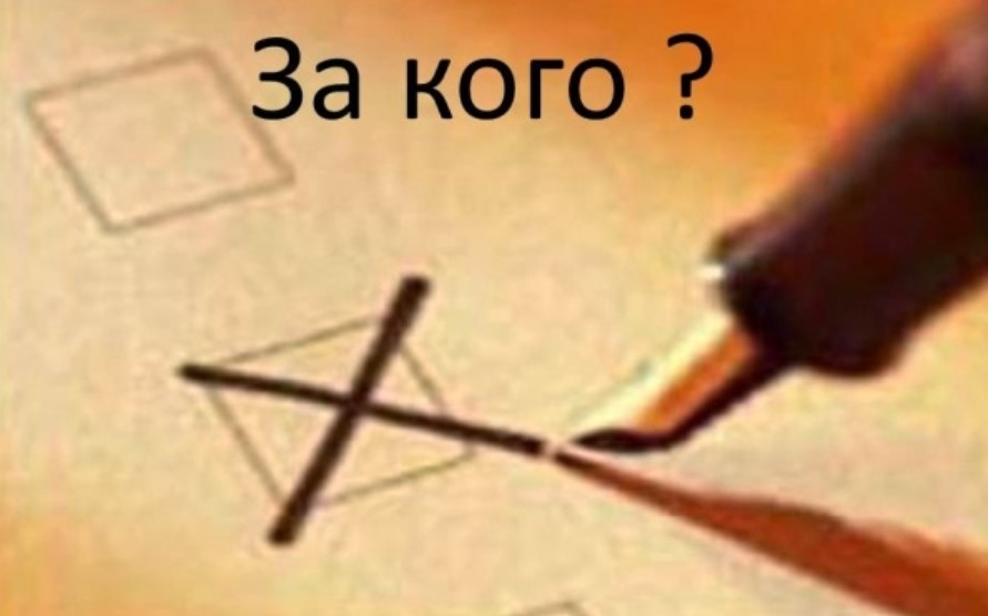 Ден за размисъл преди утрешния вот